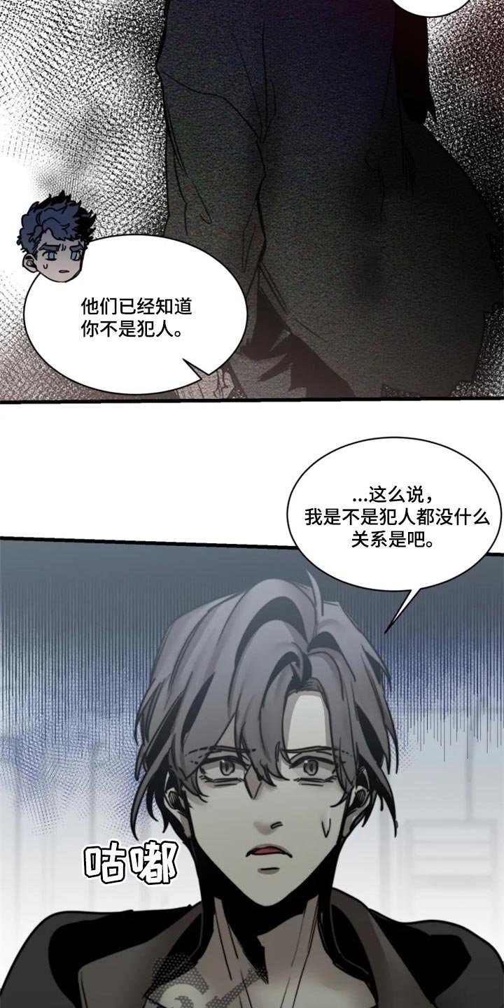 第104章：【第二季】借口