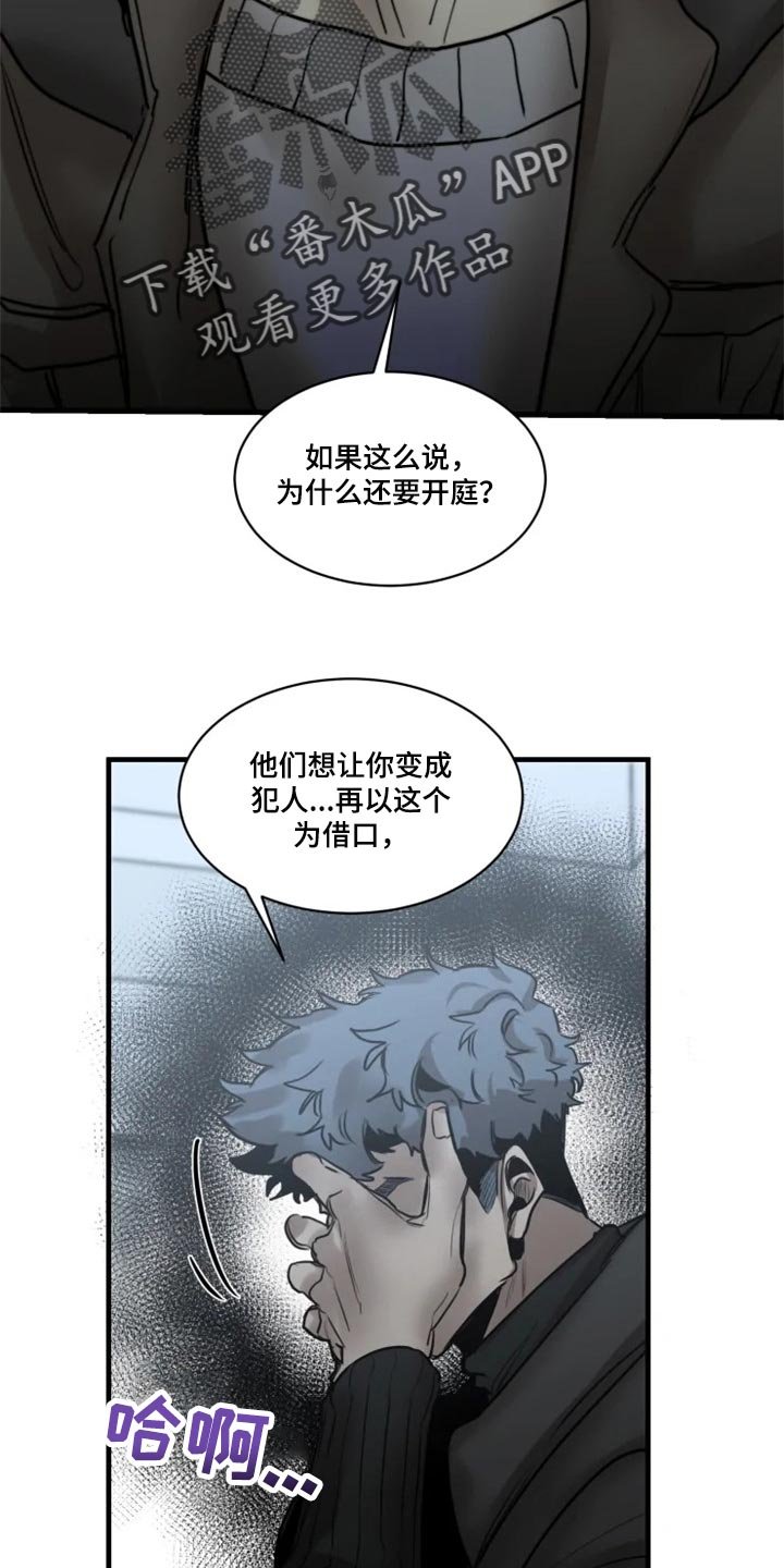 第104章：【第二季】借口