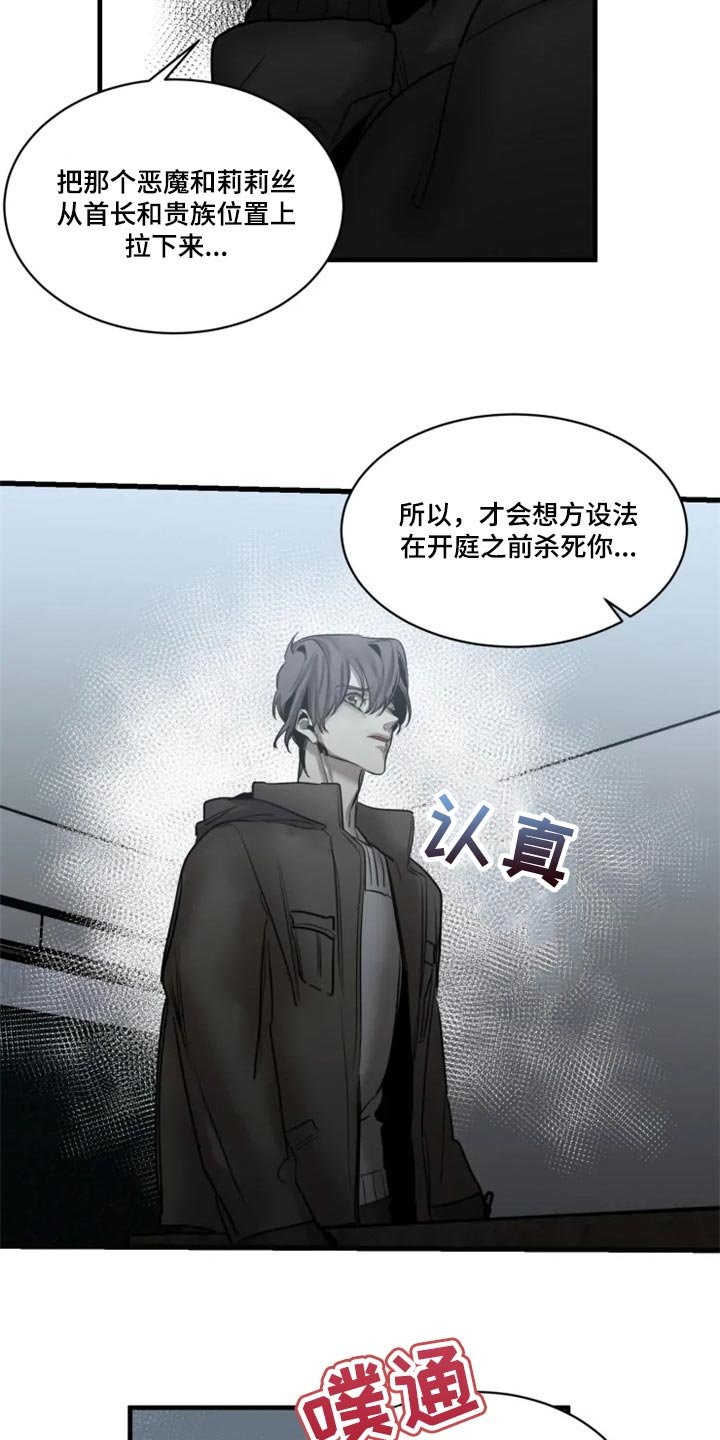 第104章：【第二季】借口