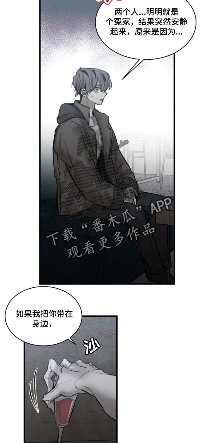 第104章：【第二季】借口