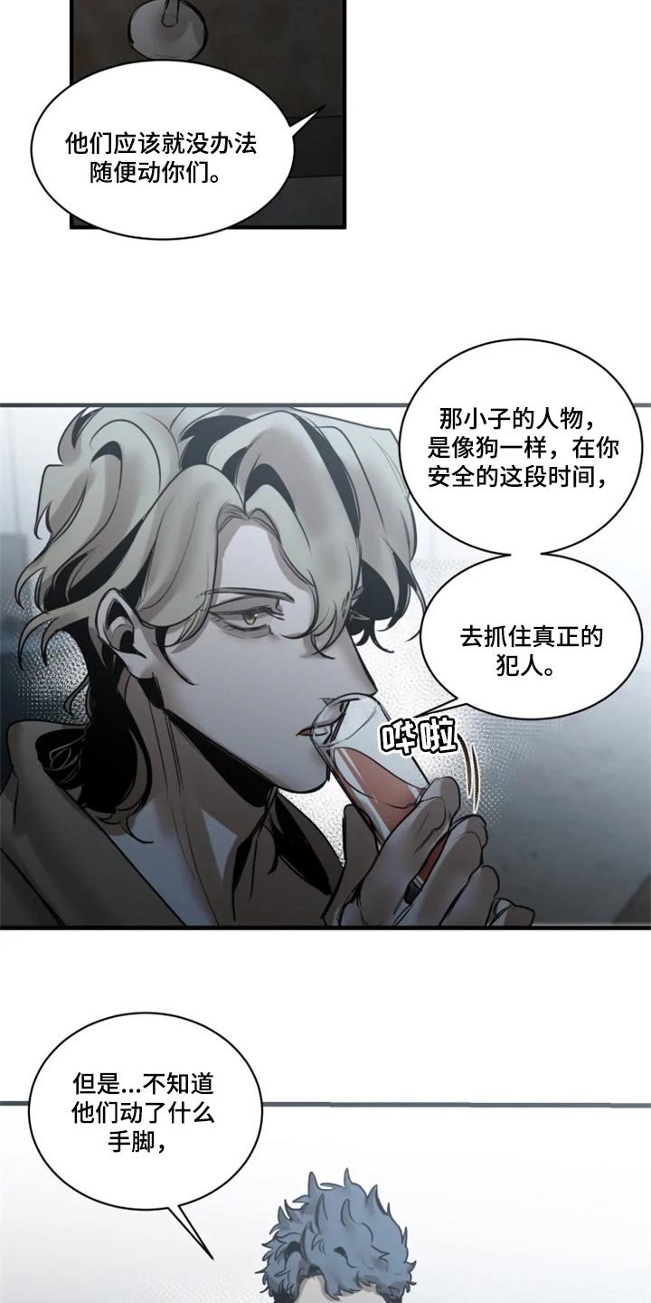 第104章：【第二季】借口