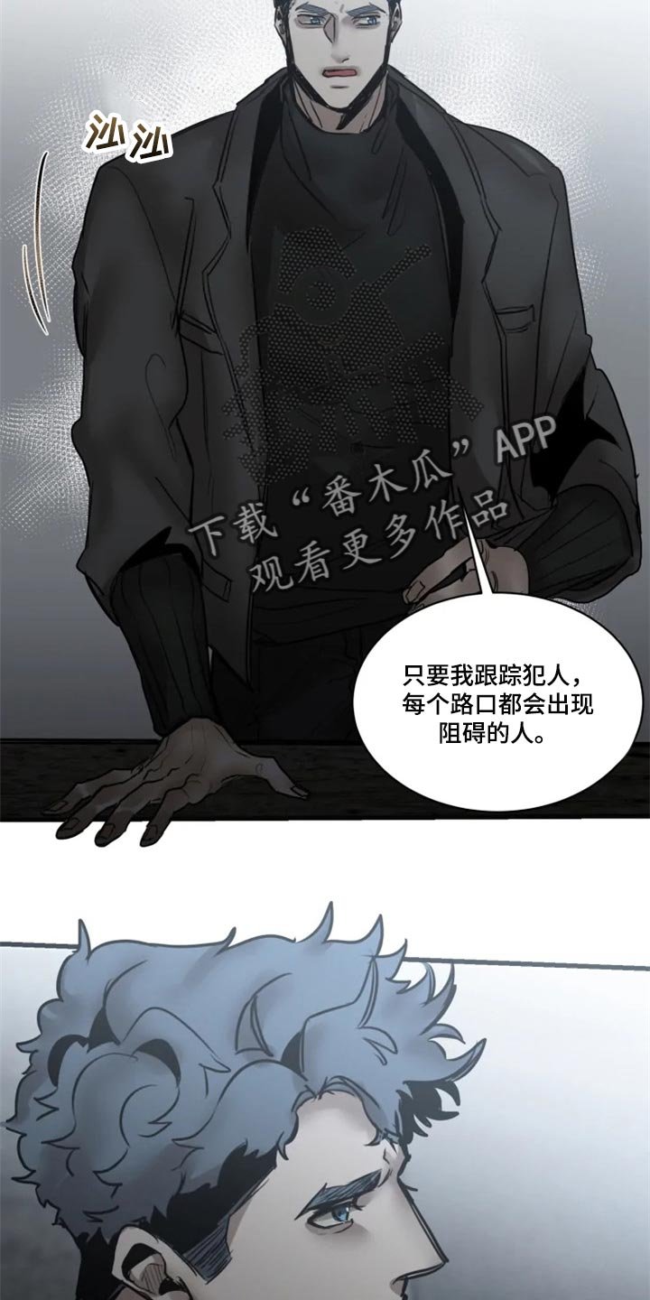 第104章：【第二季】借口