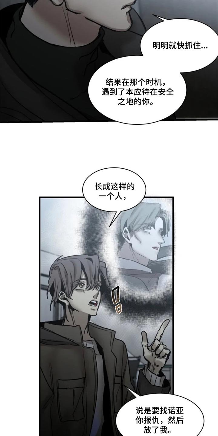 第104章：【第二季】借口