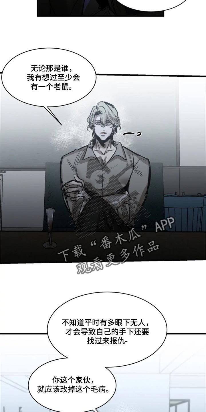 第104章：【第二季】借口