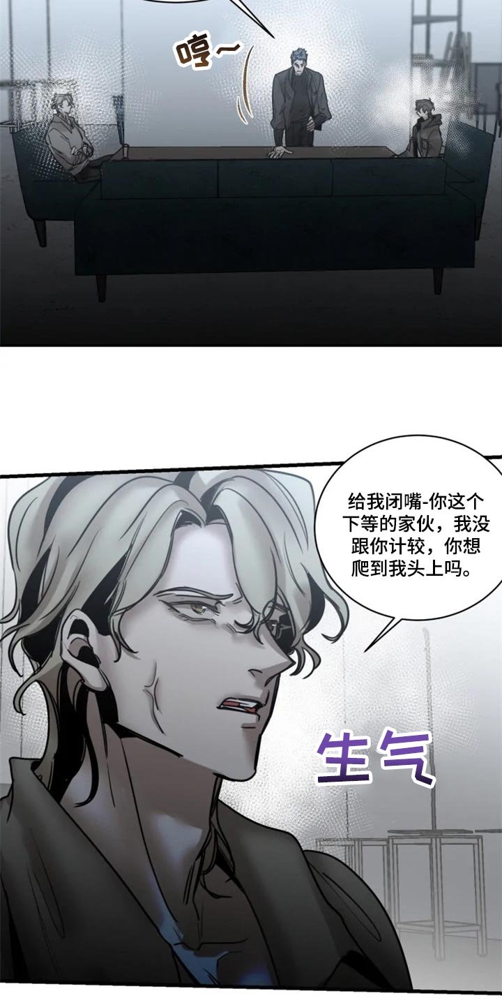 第104章：【第二季】借口