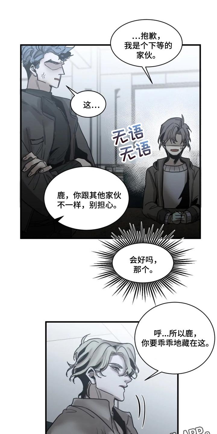 第104章：【第二季】借口