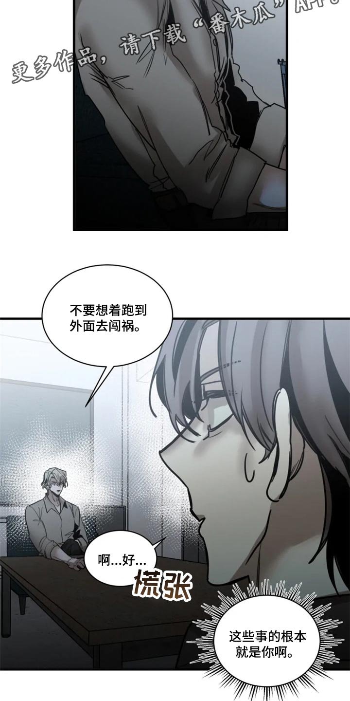 第104章：【第二季】借口