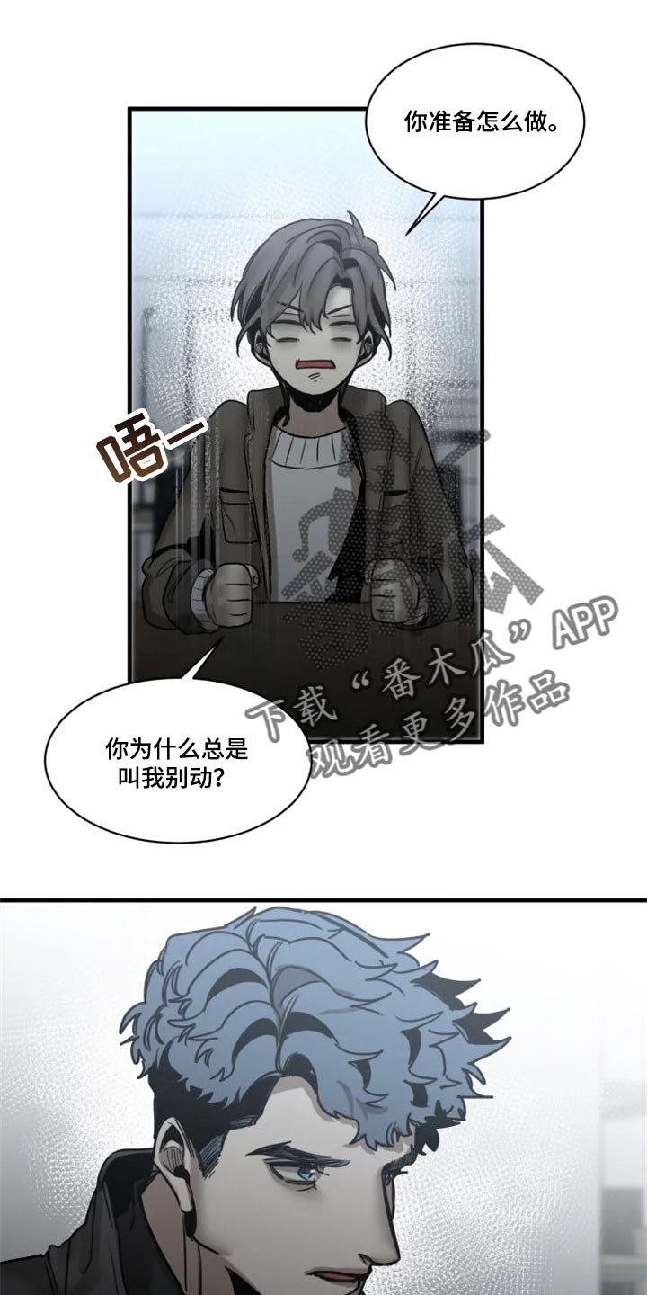 第105章：【第二季】我要成为诱饵