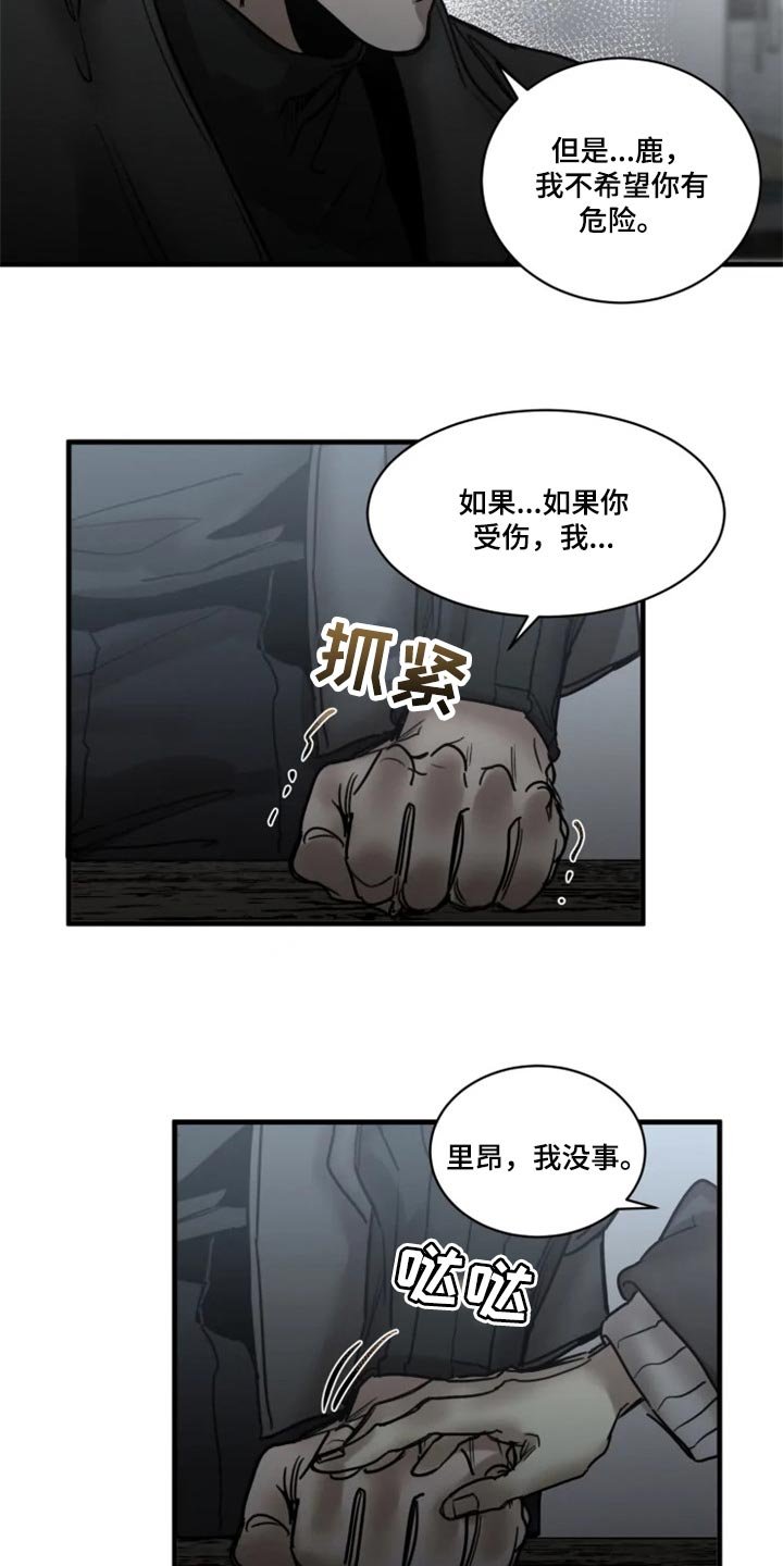第105章：【第二季】我要成为诱饵