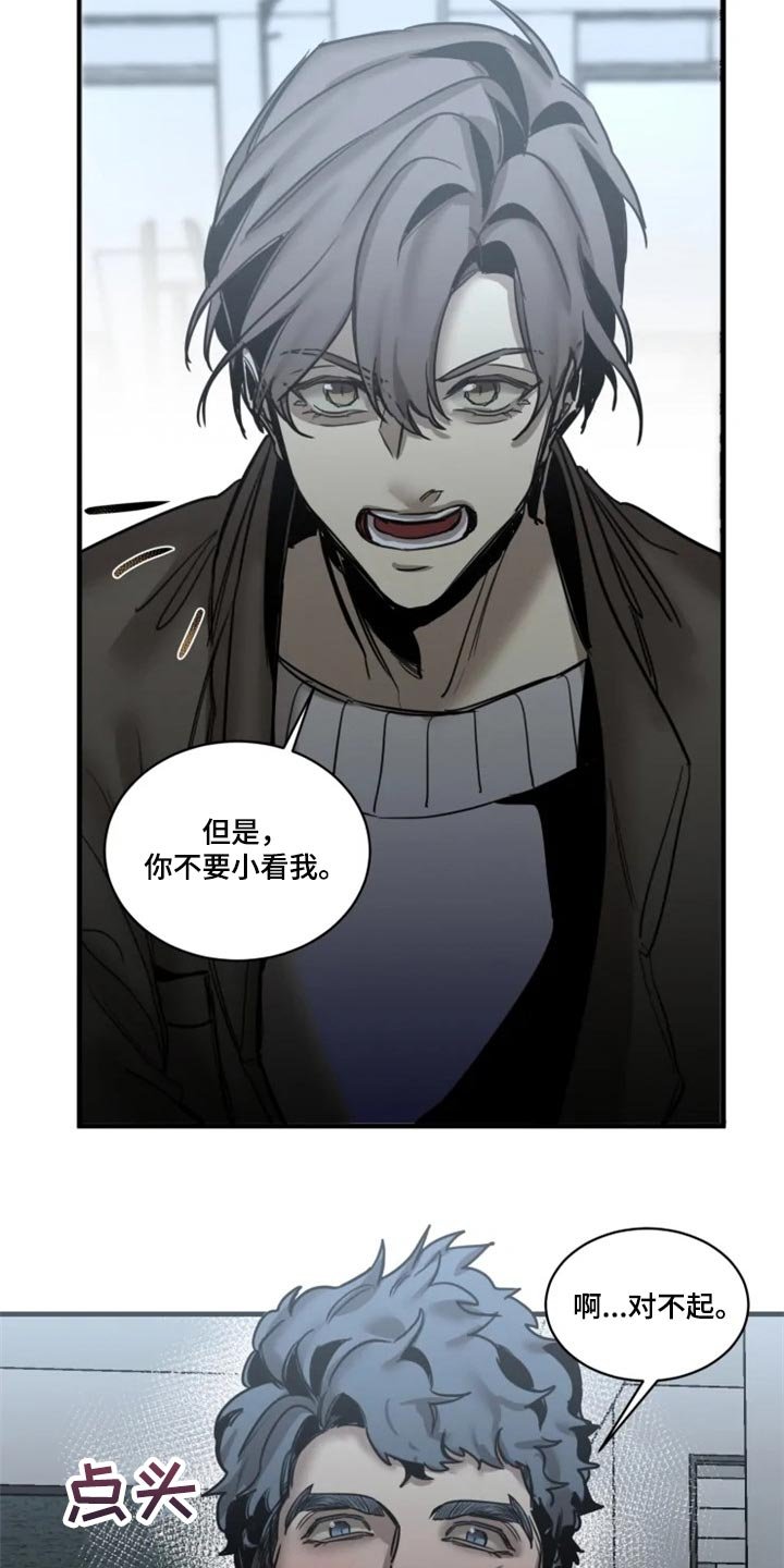 第105章：【第二季】我要成为诱饵