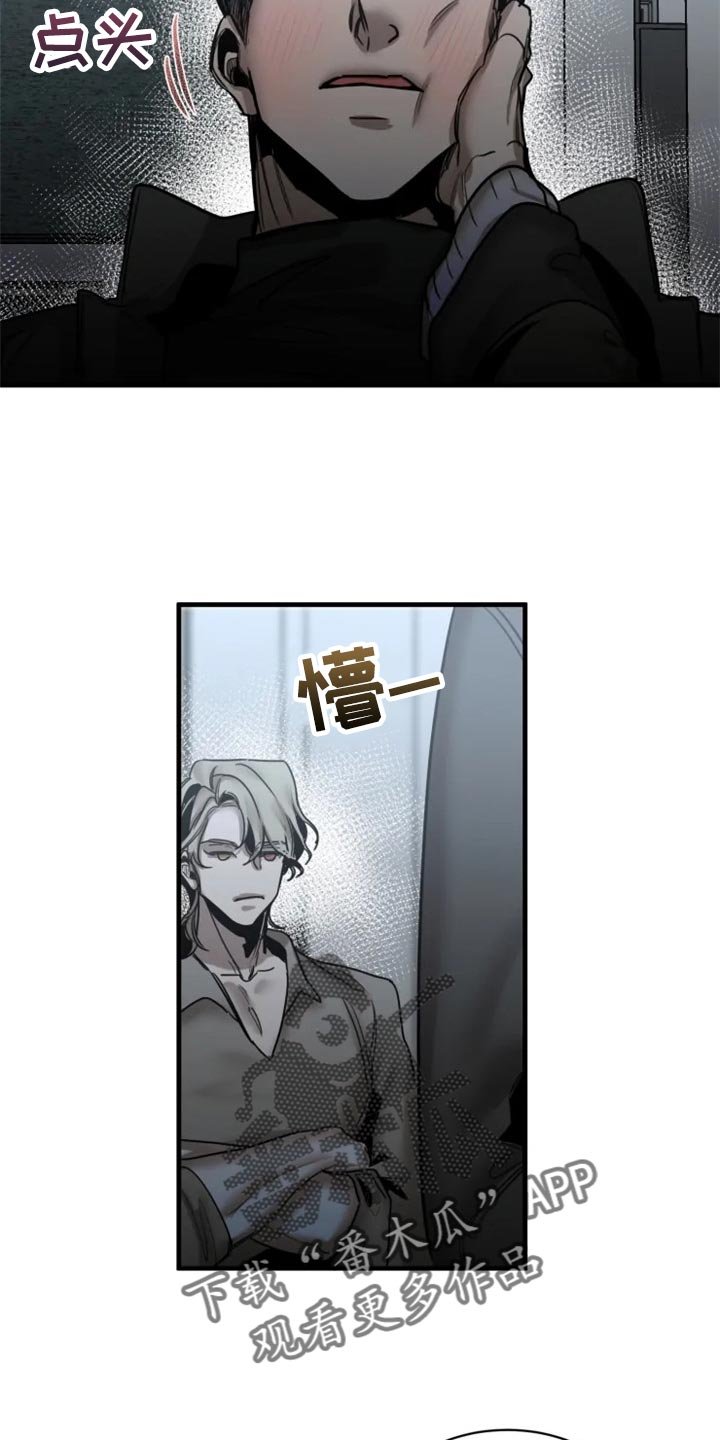 第105章：【第二季】我要成为诱饵