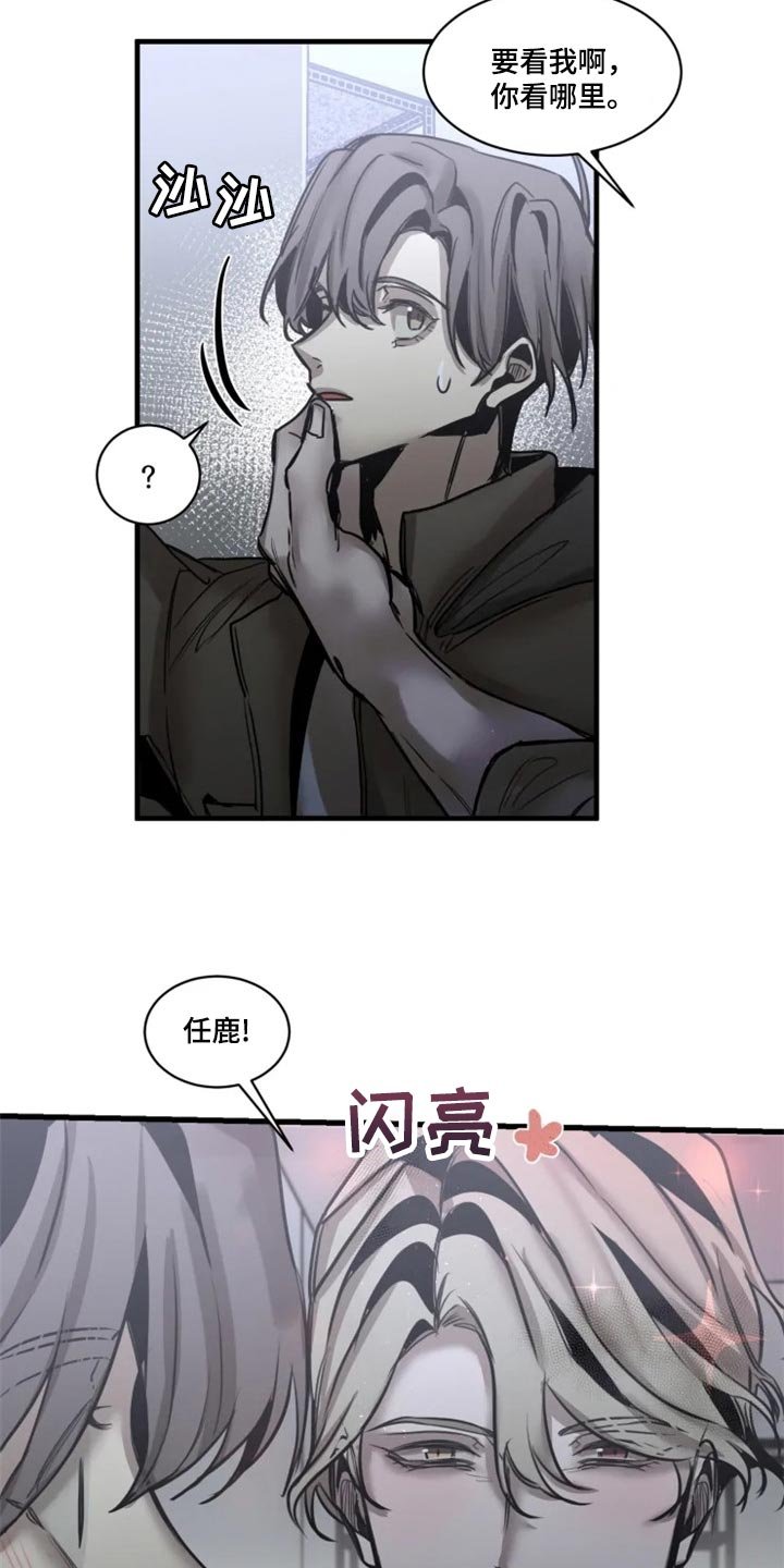 第105章：【第二季】我要成为诱饵