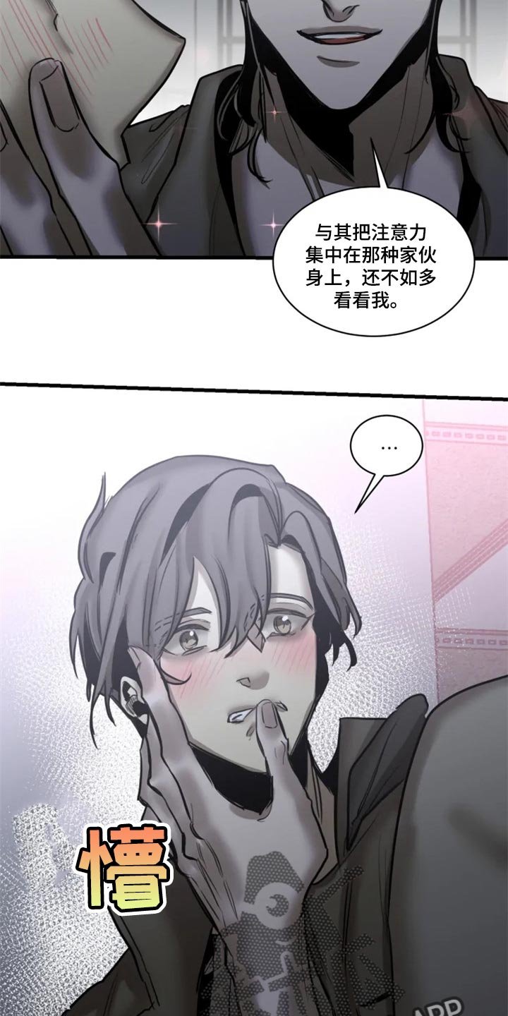 第105章：【第二季】我要成为诱饵
