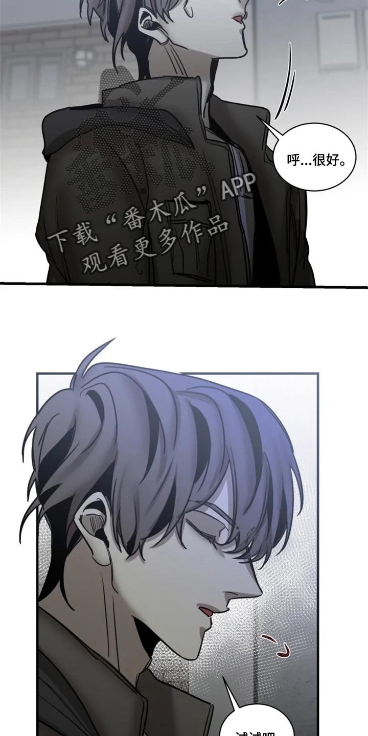 第105章：【第二季】我要成为诱饵