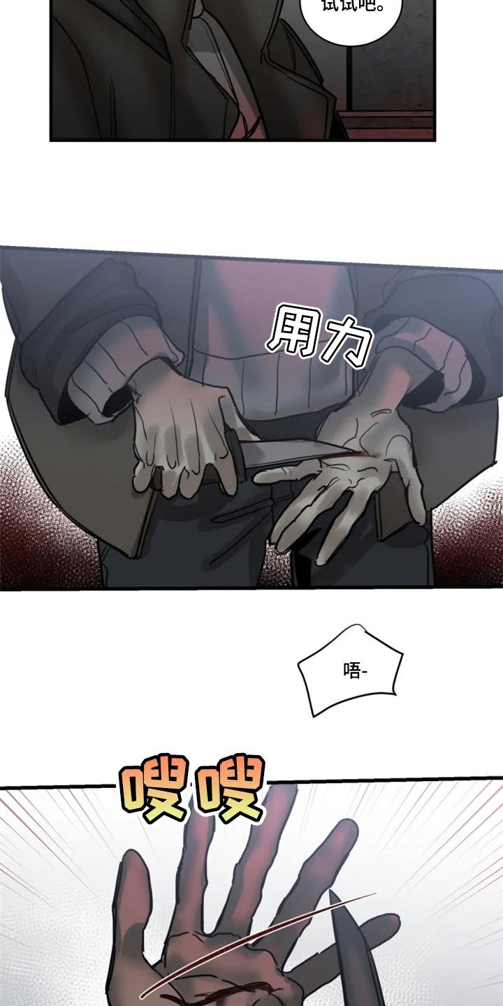 第105章：【第二季】我要成为诱饵