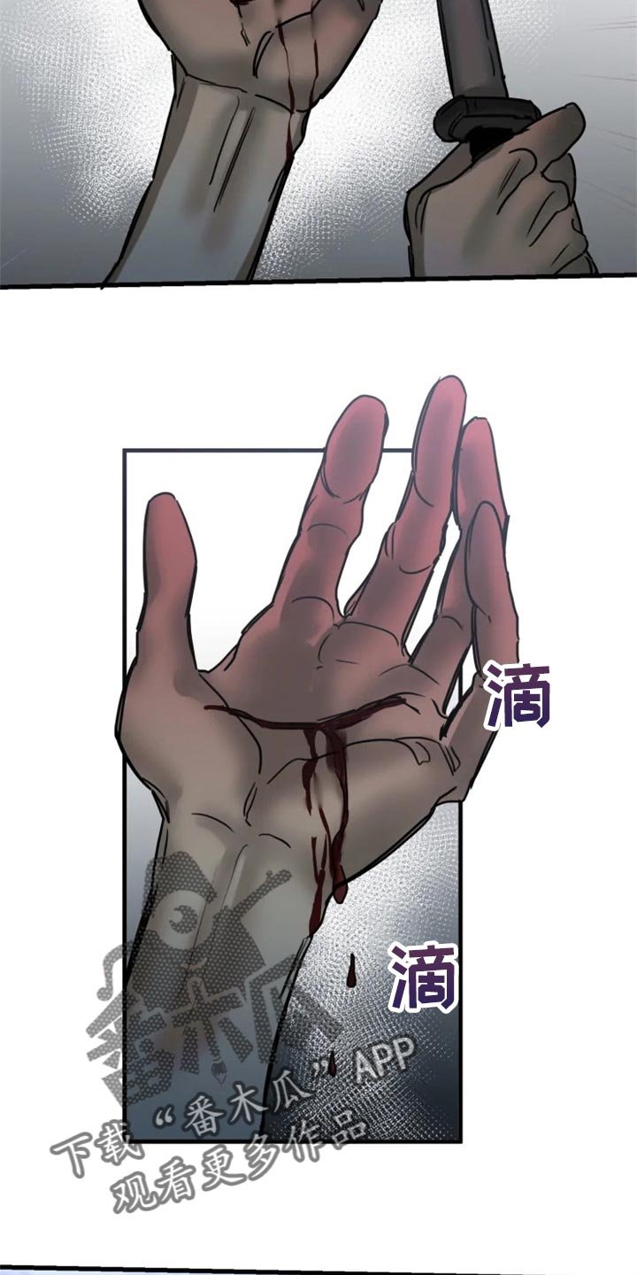 第105章：【第二季】我要成为诱饵