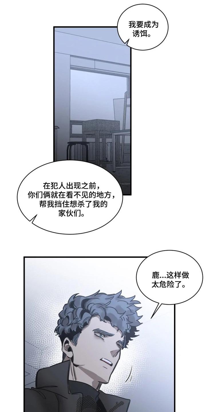 第106章：【第二季】让我看看你的脸