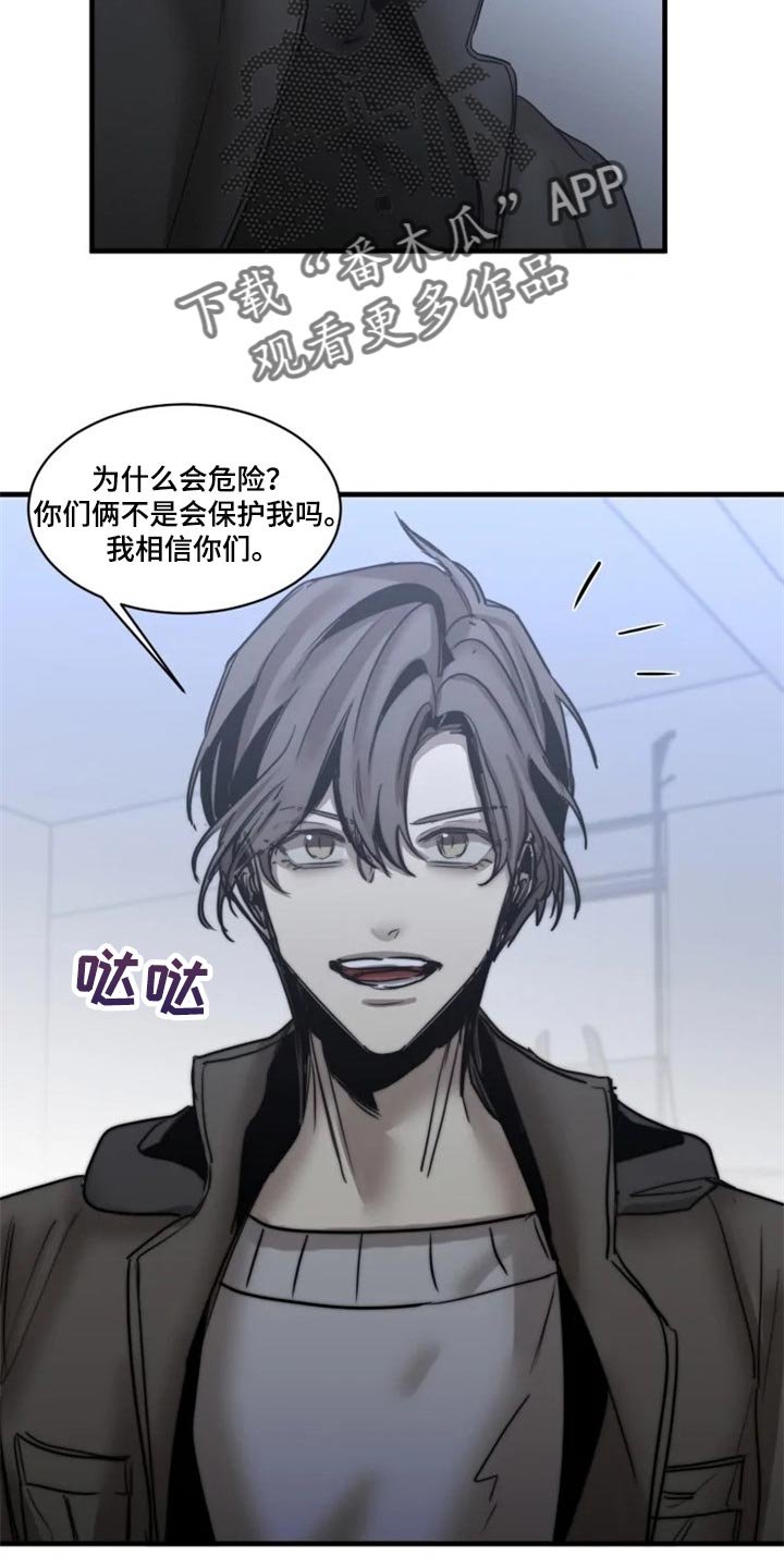 第106章：【第二季】让我看看你的脸