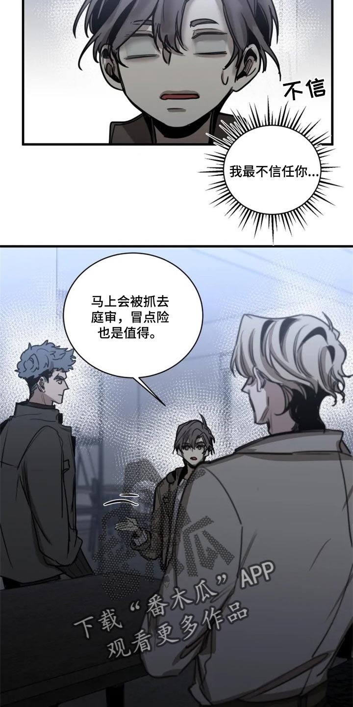 第106章：【第二季】让我看看你的脸