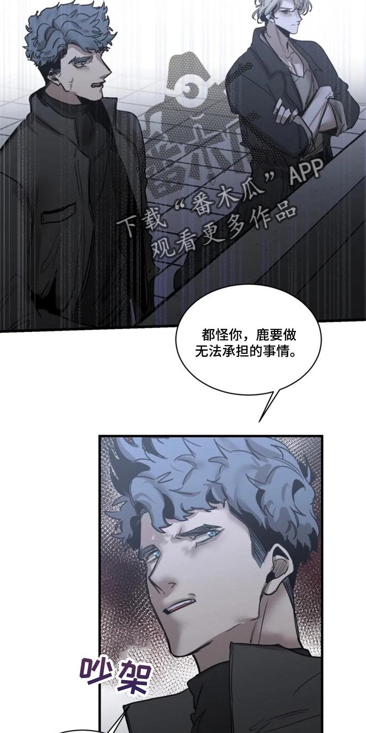 第106章：【第二季】让我看看你的脸