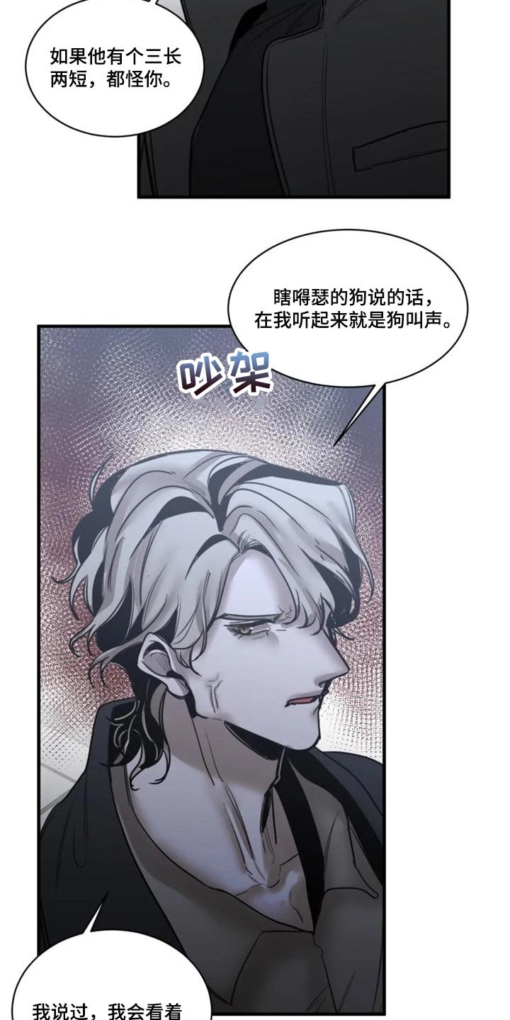 第106章：【第二季】让我看看你的脸