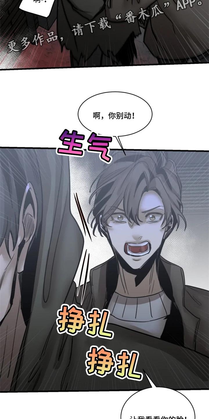第106章：【第二季】让我看看你的脸
