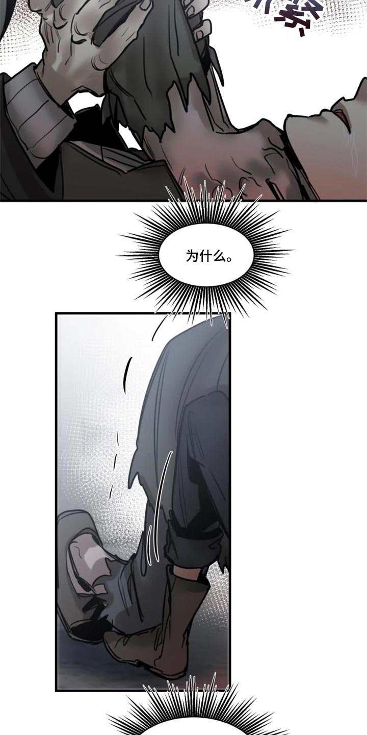 第107章：【第二季】都怪我