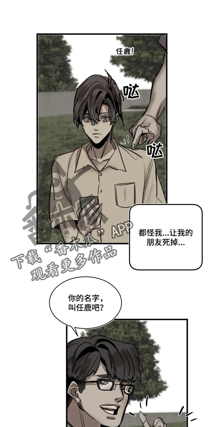 第107章：【第二季】都怪我