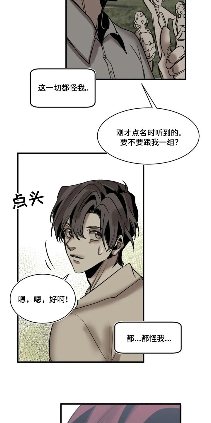 第107章：【第二季】都怪我