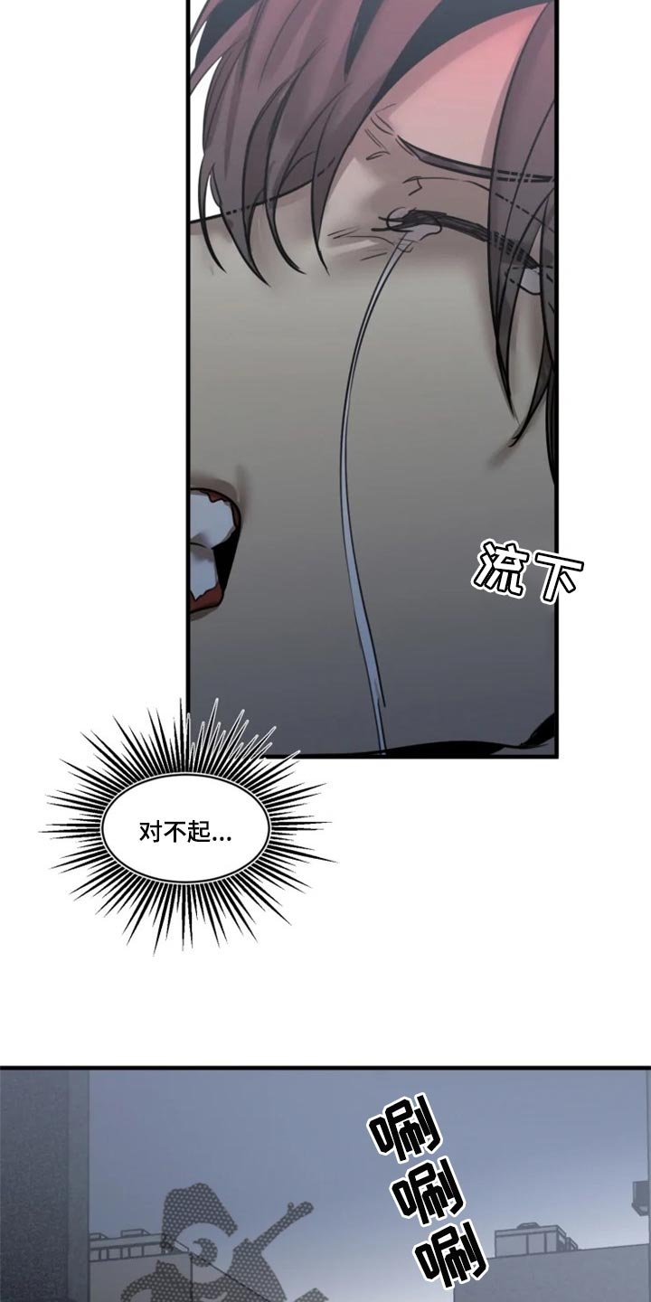 第107章：【第二季】都怪我