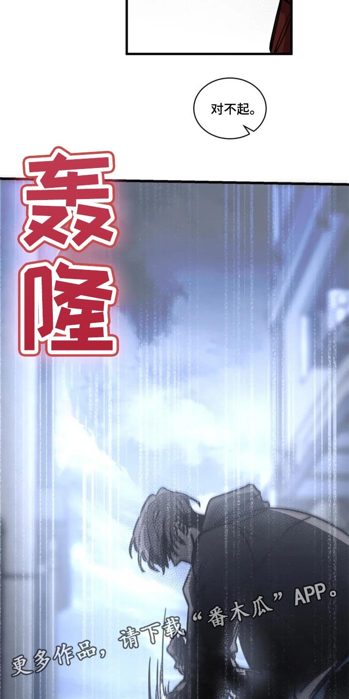 第107章：【第二季】都怪我