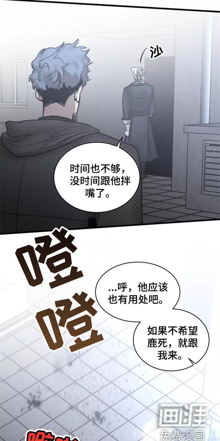 第108章：【第二季】法庭