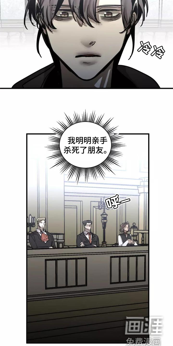 第108章：【第二季】法庭