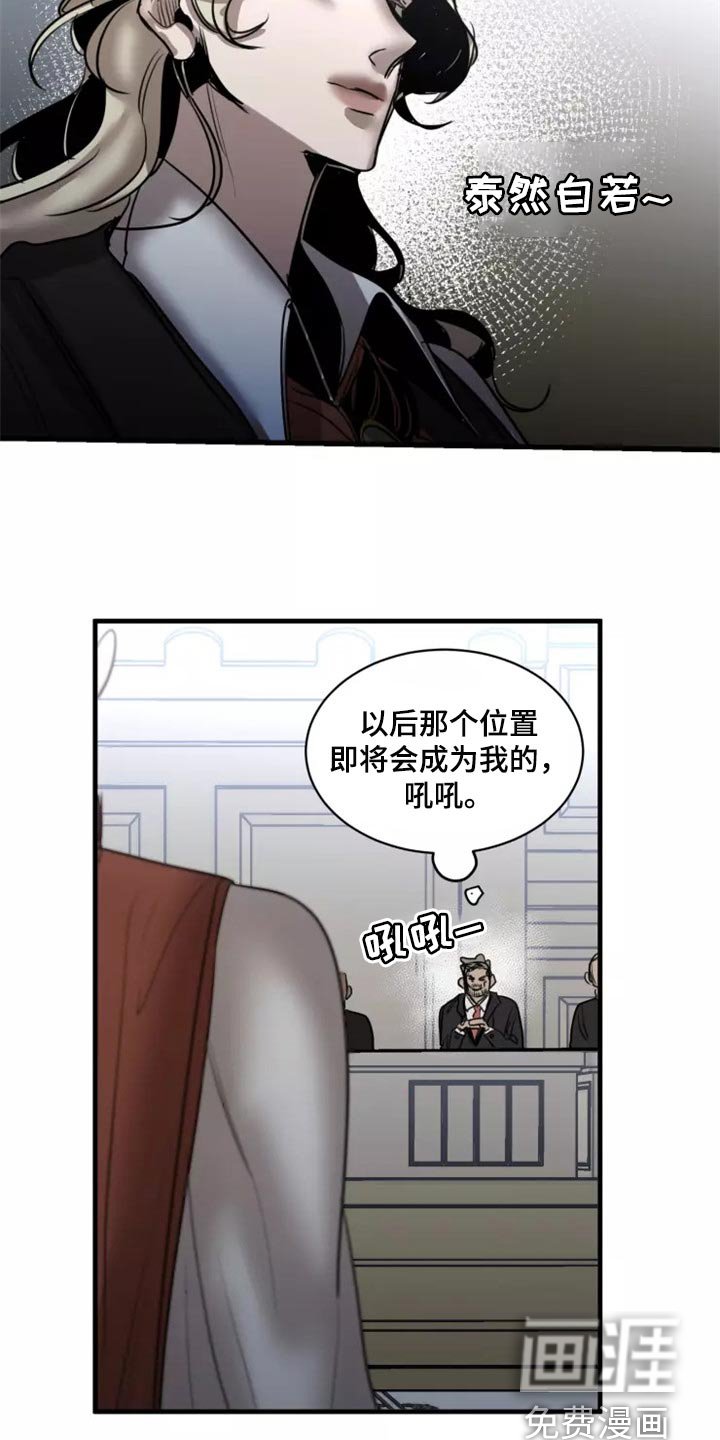 第109章：【第二季】神圣个屁