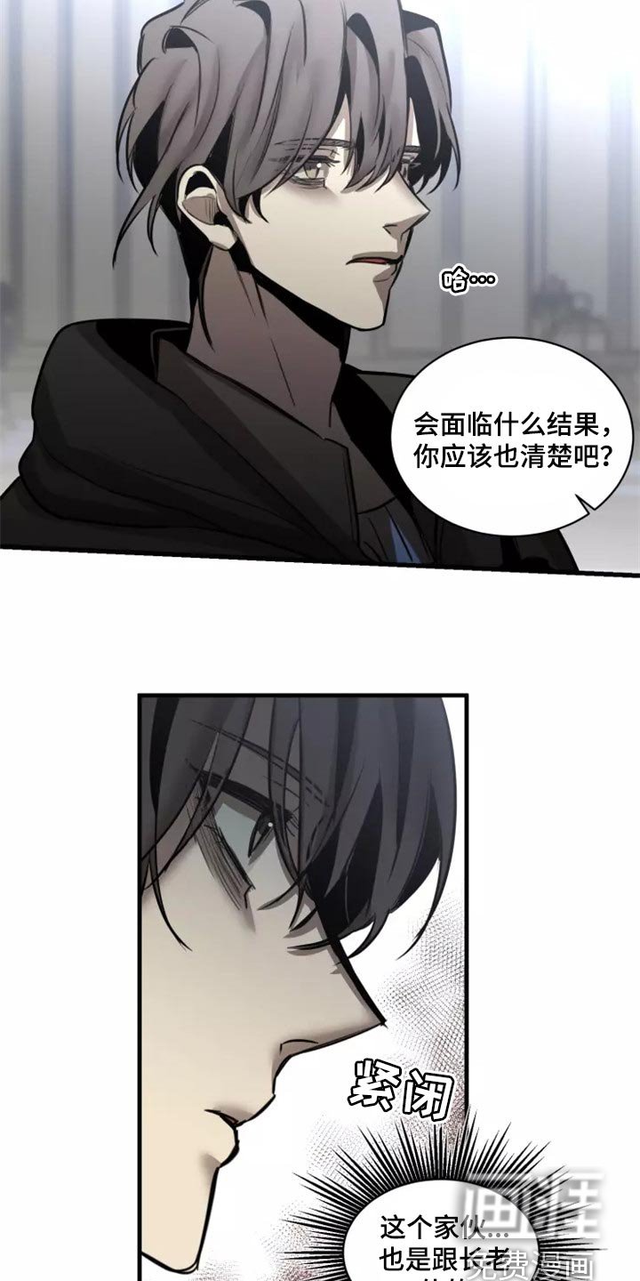 第109章：【第二季】神圣个屁