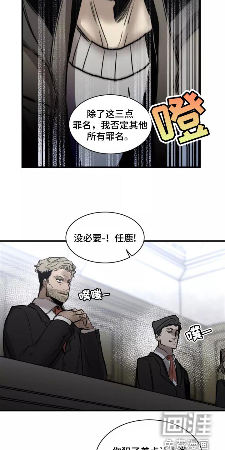 第109章：【第二季】神圣个屁
