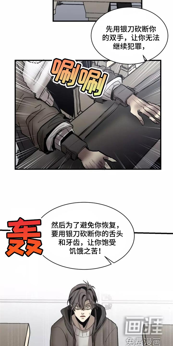 第109章：【第二季】神圣个屁