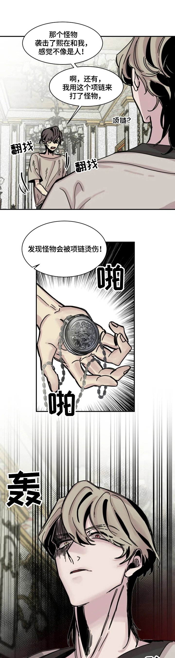 第11章：伤口