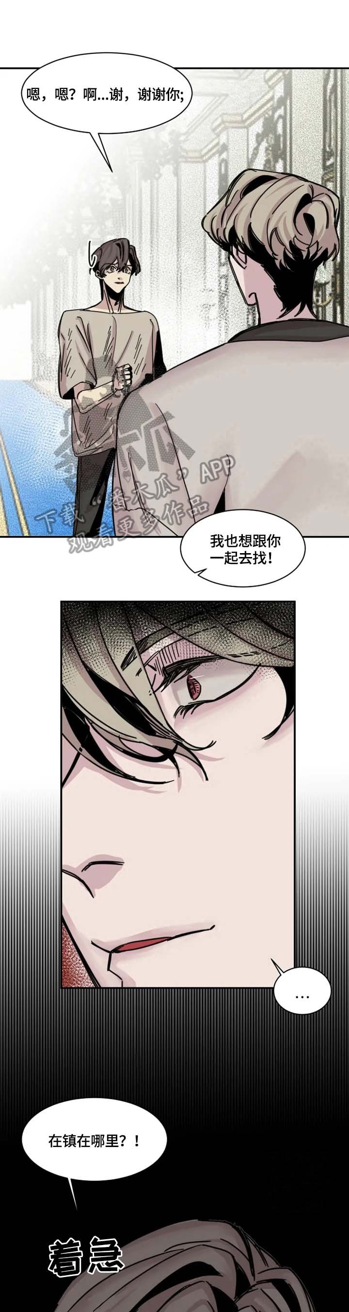 第11章：伤口