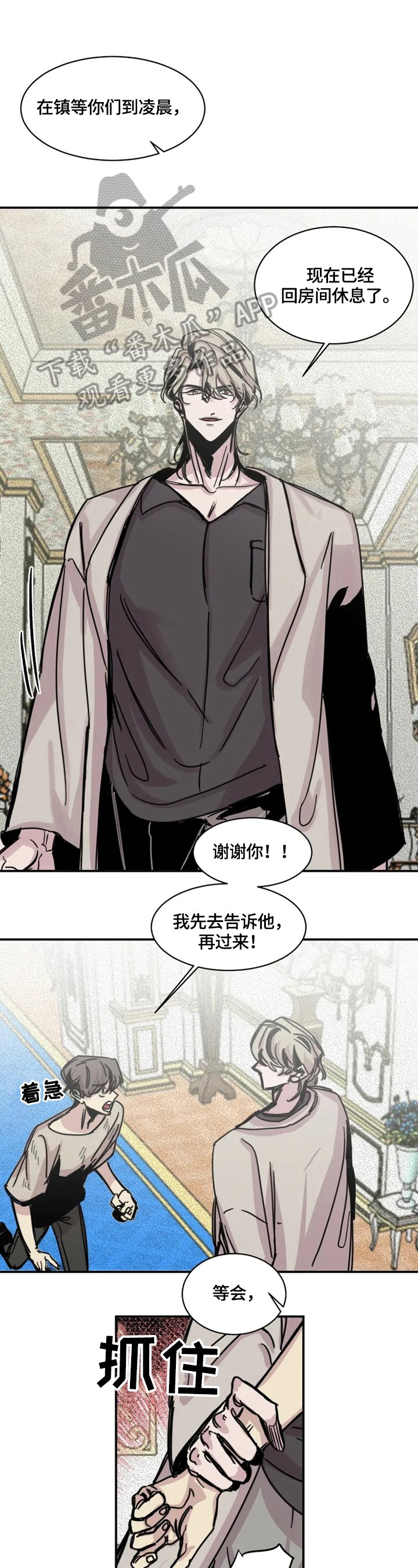 第11章：伤口
