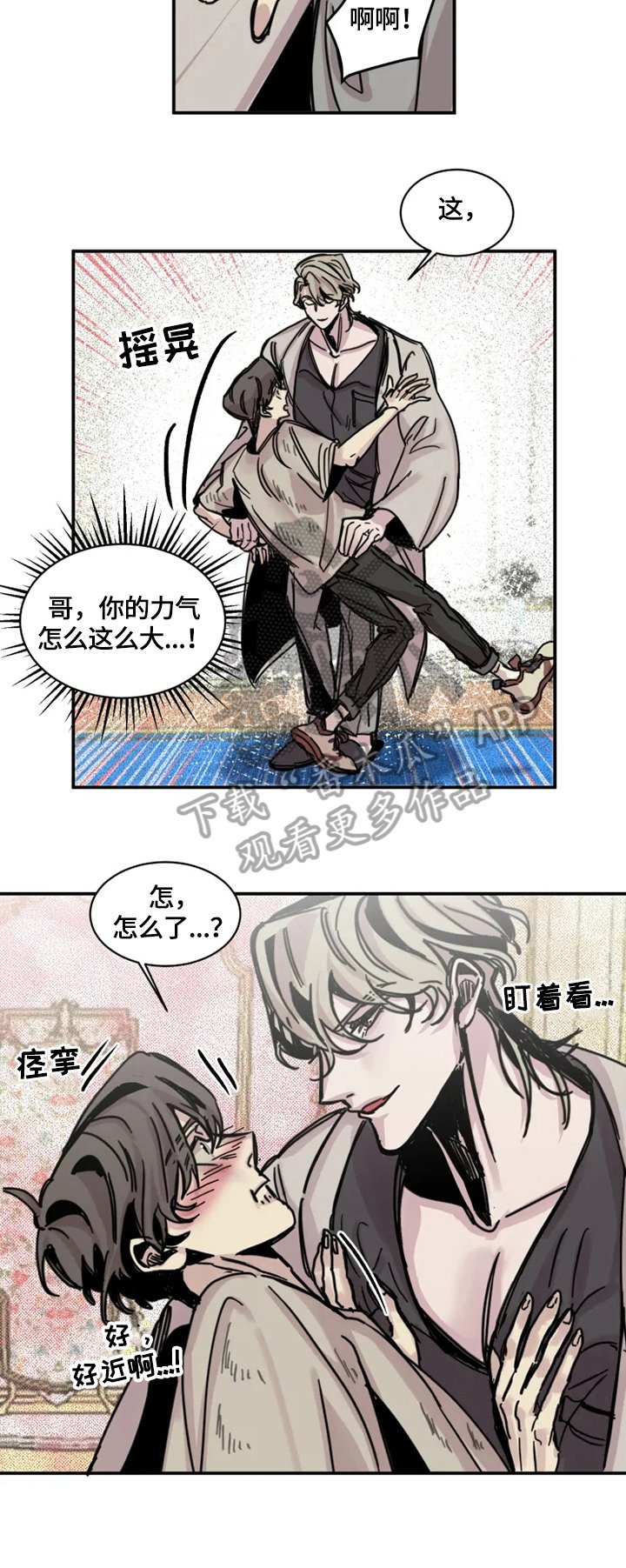 第11章：伤口