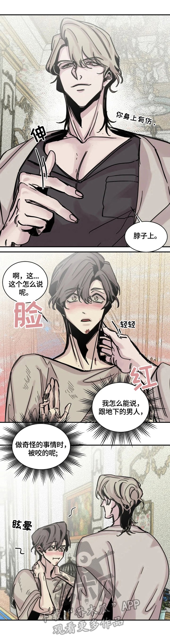 第11章：伤口