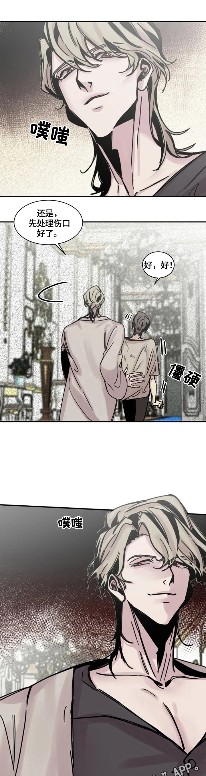 第11章：伤口