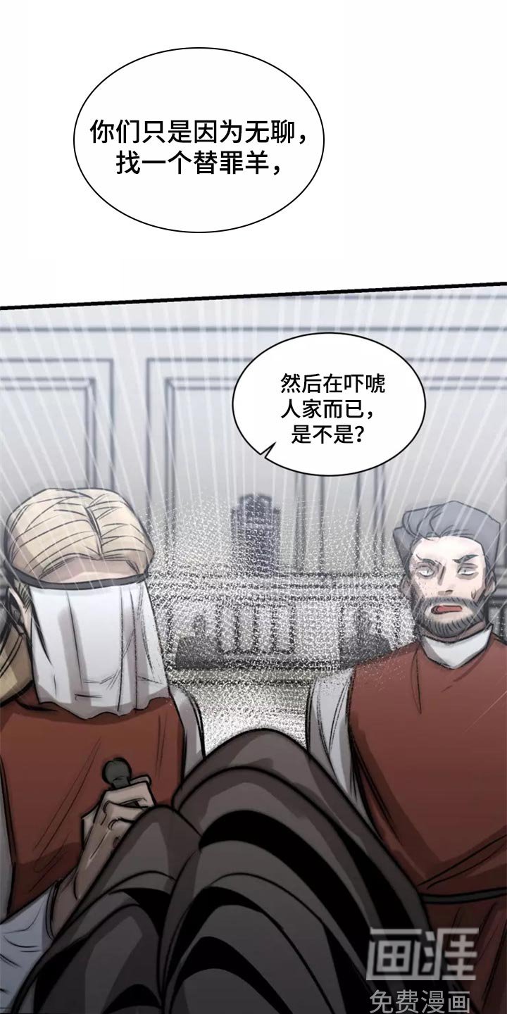 第110章：【第二季】资格