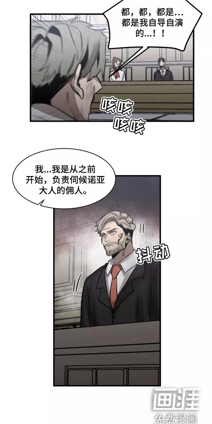 第110章：【第二季】资格