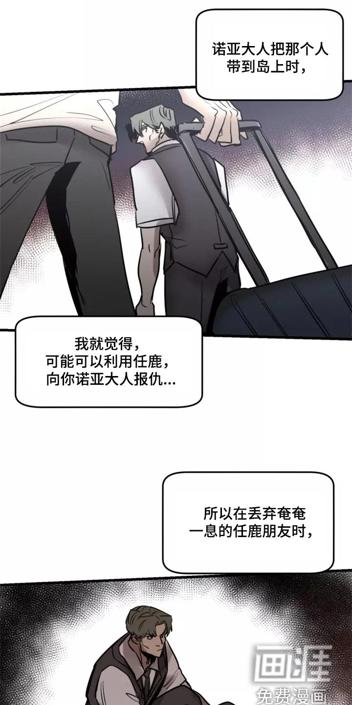 第110章：【第二季】资格