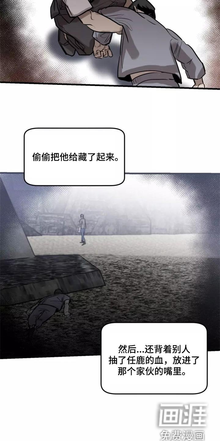 第110章：【第二季】资格