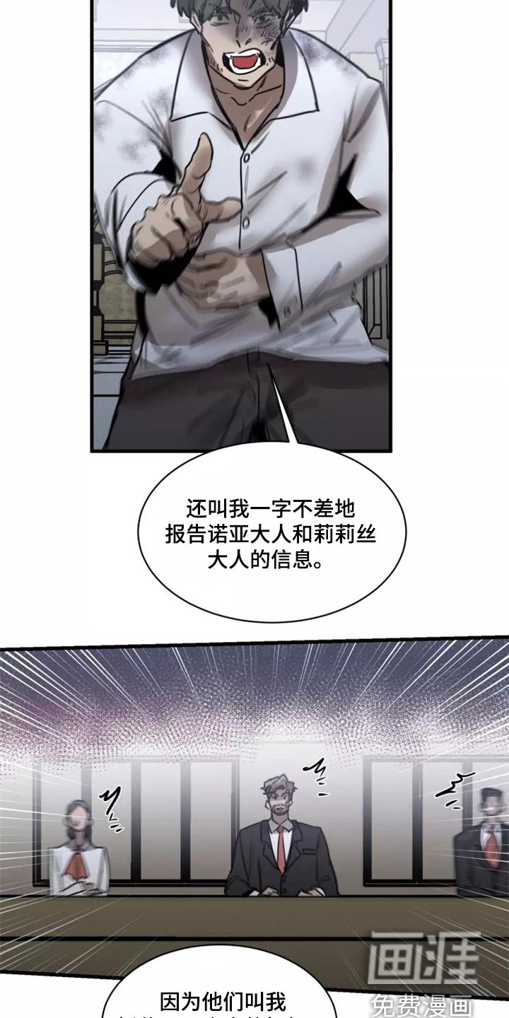 第110章：【第二季】资格