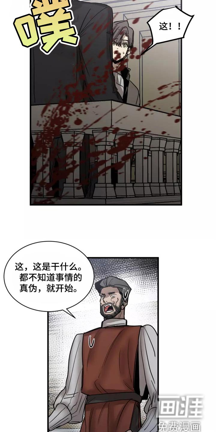 第110章：【第二季】资格