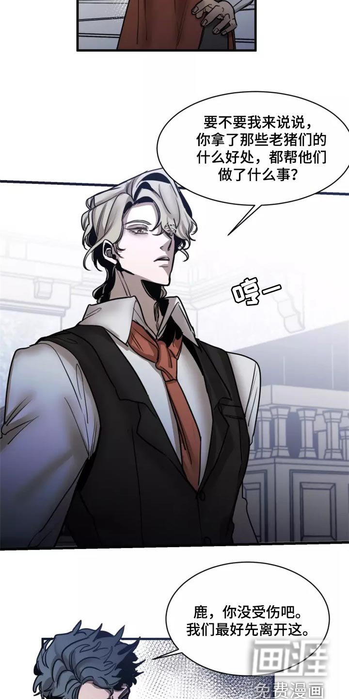 第110章：【第二季】资格